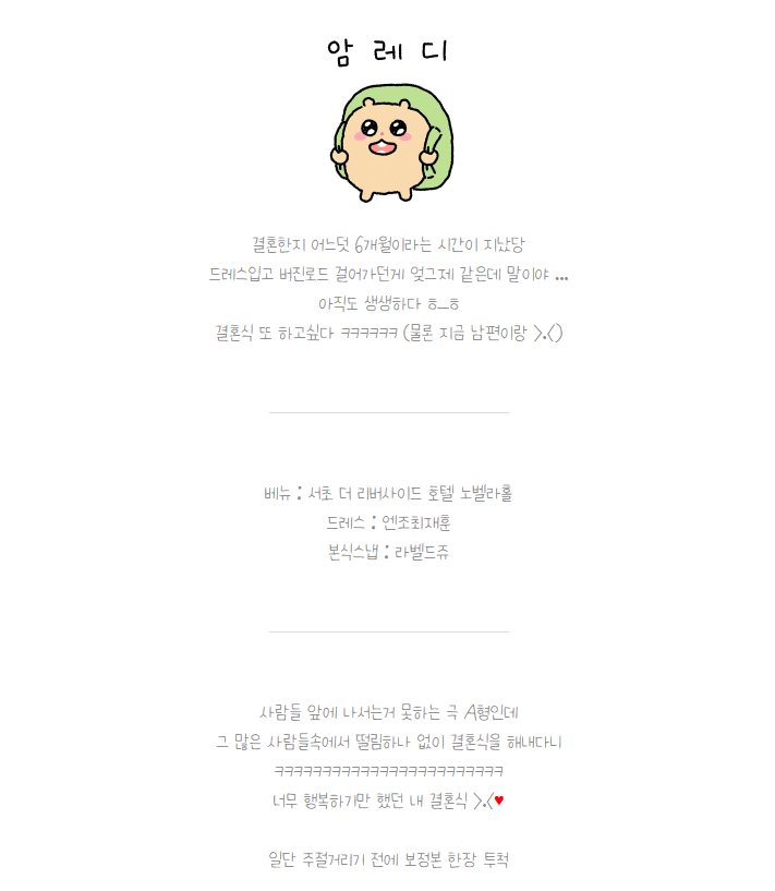 서초 더 리버사이드호텔 본식스냅 후기 사진 — 2024.03.03