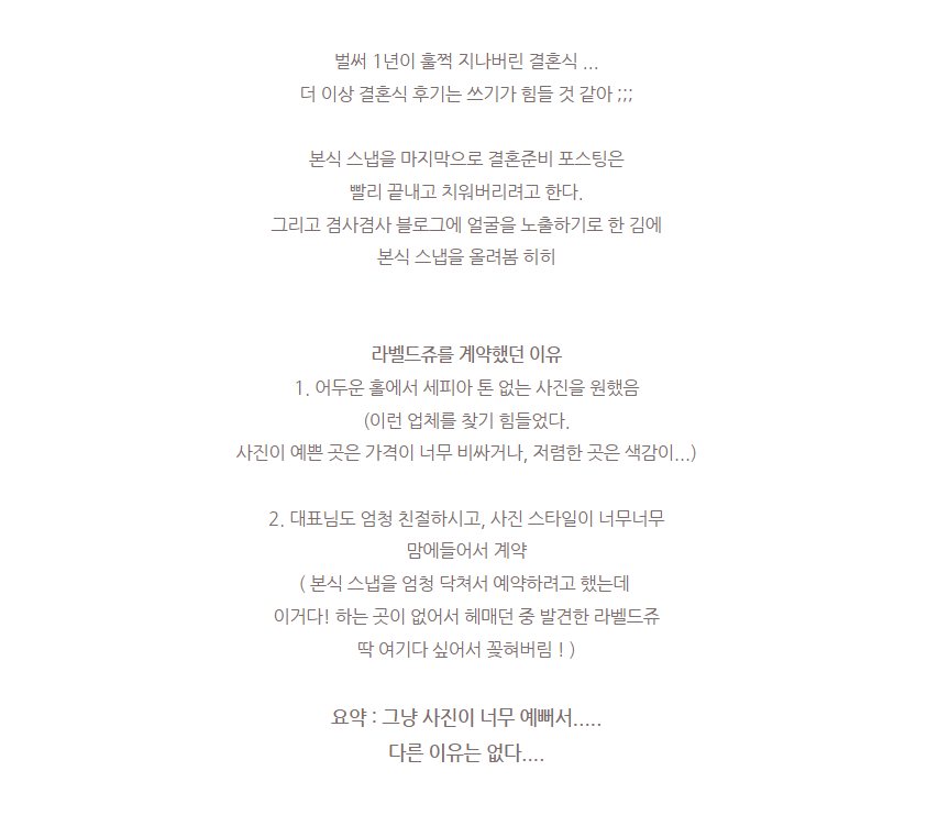 잠실 더 컨벤션 비스타홀 본식스냅 후기 사진 — 2024.04.20