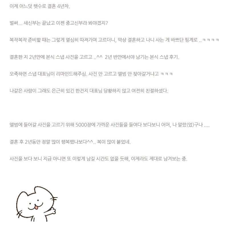 상록아트홀 그랜드볼룸 본식스냅 후기 사진 — 2024.05.01