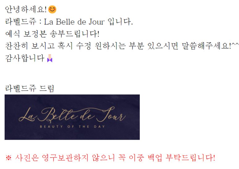 더시그니처클래스 2 본식스냅 사진 2